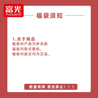 富光福袋 盲盒 保温杯/玻璃杯/保温饭盒/保温壶/塑料杯等 随机发