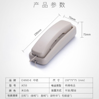 中诺(CHINO-E)A058酒店电话机桌壁两用 重拨/暂停/音量调节浴室小分机 米白色