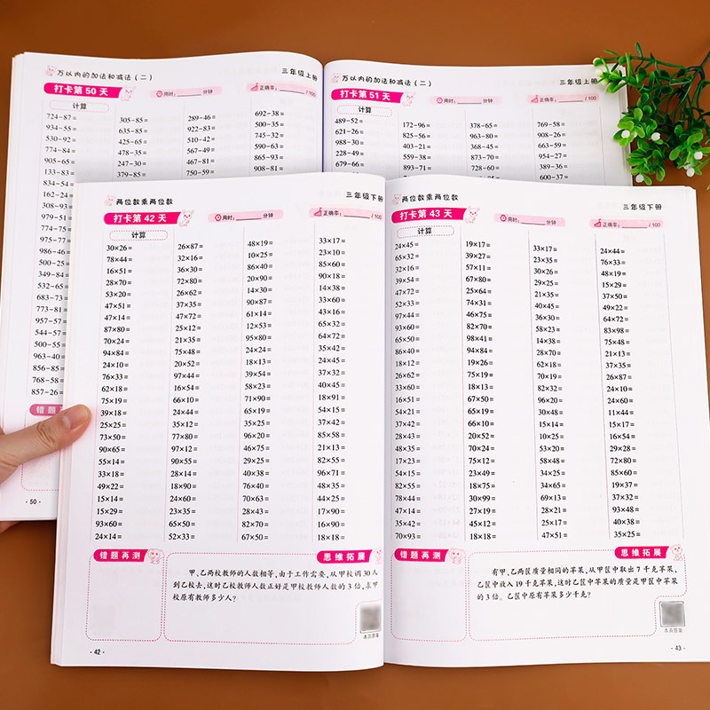 三年级口算题上册+下册 [正版]三年级上册下册口算题卡10000道全套2册 小学3年级数学口算天天练 上/下口算题练习题