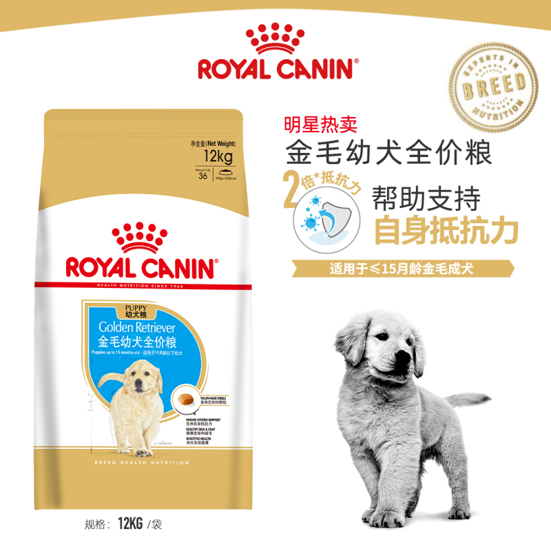 ROYAL CANIN 皇家狗粮 AGR29金毛幼犬狗粮 全价粮 12kg 大型犬幼犬 增强抵抗力 支持被毛健康