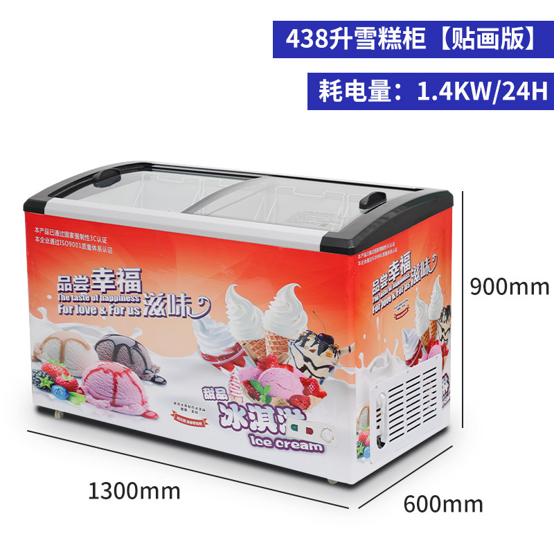 妮雪438升雪糕柜圆弧玻璃门雪糕柜冷柜冰柜冷藏冷冻展示饮料卧式展示柜冰淇淋柜玻璃门