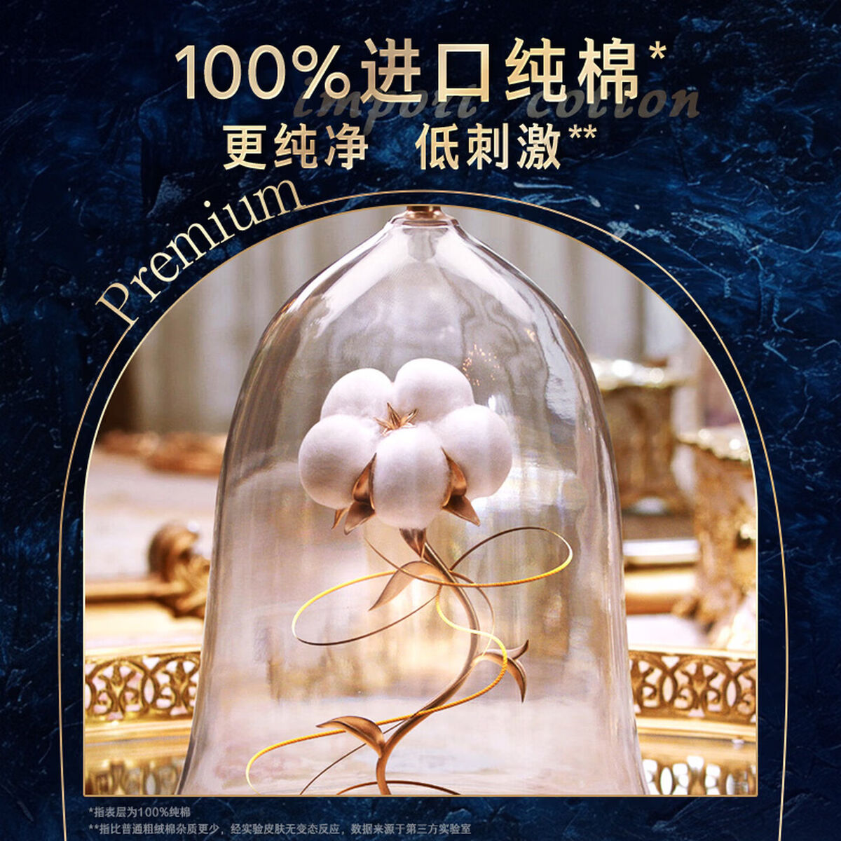 苏菲裸感S贵族棉纯棉夜用卫生巾42cm6片 透气低敏姨妈巾高清大图