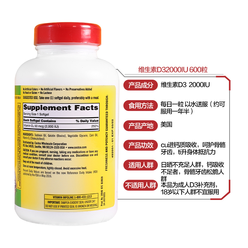 美国直邮Kirkland柯克兰 Vitamin D3 维生素D3软胶囊2000IU 600粒