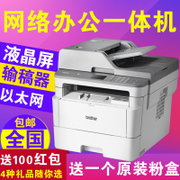 兄弟DCP-7195DW激光无线wifi自动双面打印机一体机复印扫描一体机 无线wifi打印 自动双面打印 彩色显示屏