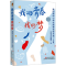 [M]我的青春我的梦 第四届中小学生故事会征文选(小学版)-9787532189076