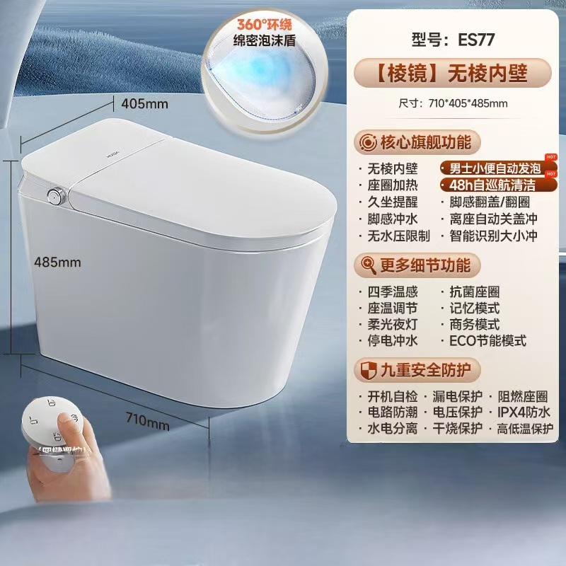 惠达(HUIDA)-ES77智能马桶零水压限制无棱内壁泡沫盾全自动一体翻盖翻圈坐便器男士小便自动发泡自动合盖 无棱内壁/自动合盖/翻圈翻盖ES77 305MM