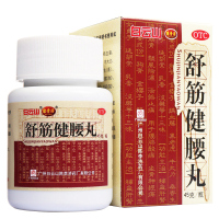 陈李济舒筋健腰丸45g*10瓶白云山腰腿酸痛强健筋骨祛风出官方正品