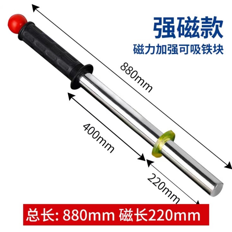抽拉磁力棒 强磁 抽拉880mm 把 抽拉880mm