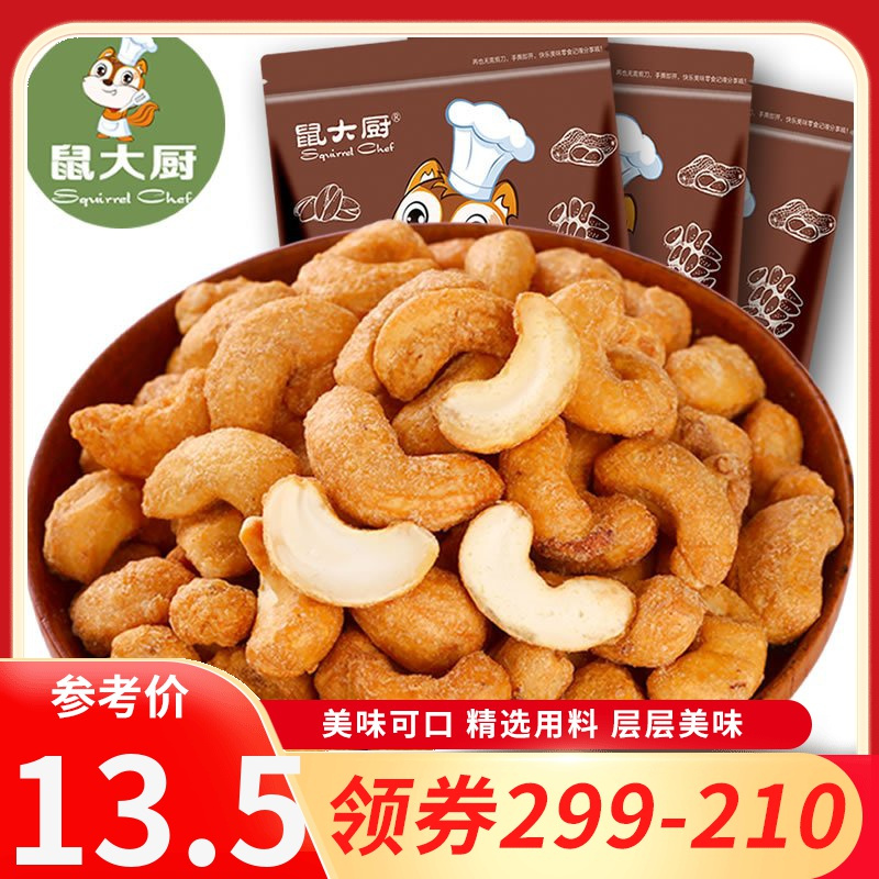 鼠大厨 原味 108g