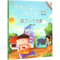 尿了一个大象