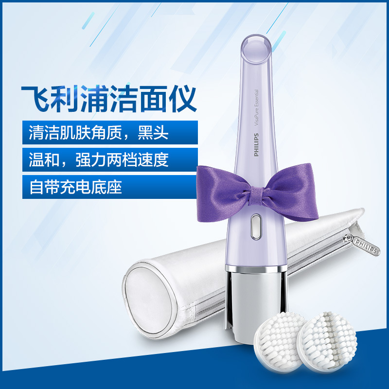 飞利浦(Philips) 洁面仪SC5275/14 清洁肌肤角质黑头 温和,强力两档速度 可水洗