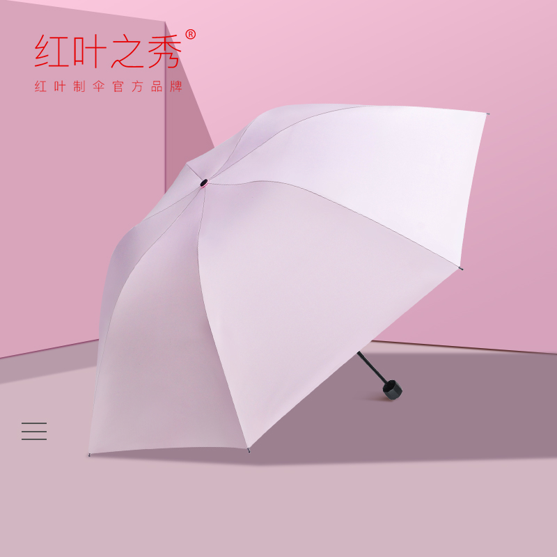 红叶三折超细新纯伞 三折叠纯色小清新女士晴雨伞加大加固高密拒水太阳伞 颜色随机-2712