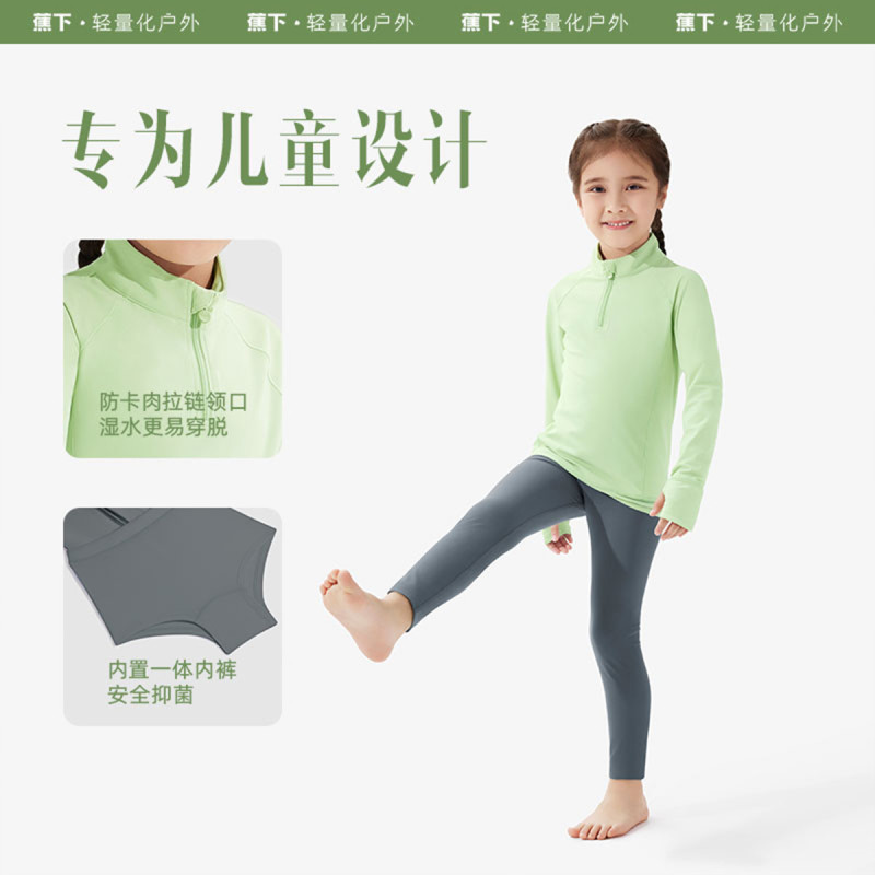 蕉下(beneunder)夏季游泳户外水上运动夏季速干分体防晒泳衣男女童户外海边运动泳装长袖专业