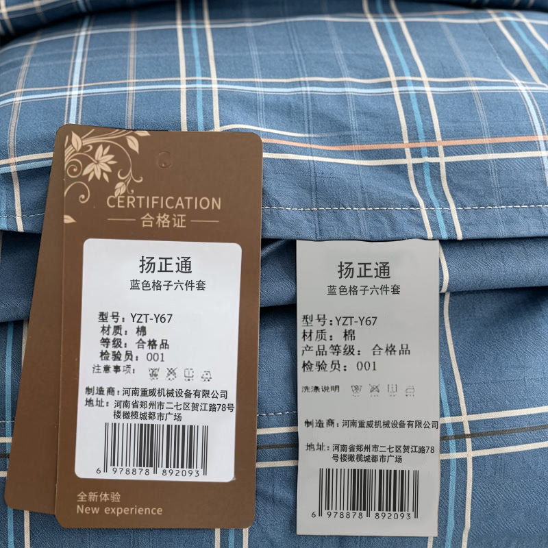 扬正通 蓝色格子六件套 YZT-Y67 套高清大图
