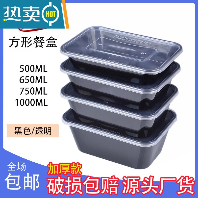 敬平一次性餐盒长方形打包盒透明塑料碗餐具外卖快餐一次性饭盒 长方形500ml(20套带盖)透明一次性餐具高清大图