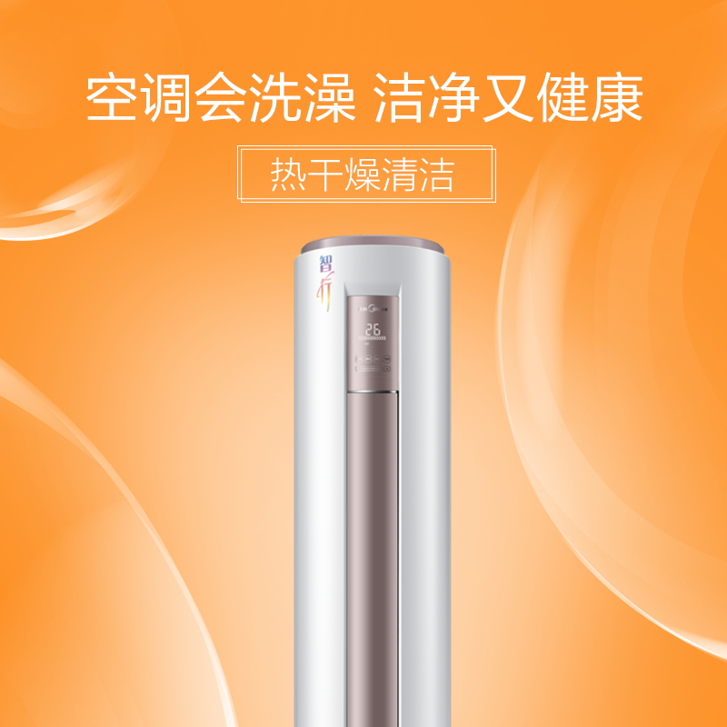 美的(Midea) KFR-51LW/BP2DN1Y-YA400(B3) 大2匹 变频 冷暖圆柱柜机 家用客厅立式空调