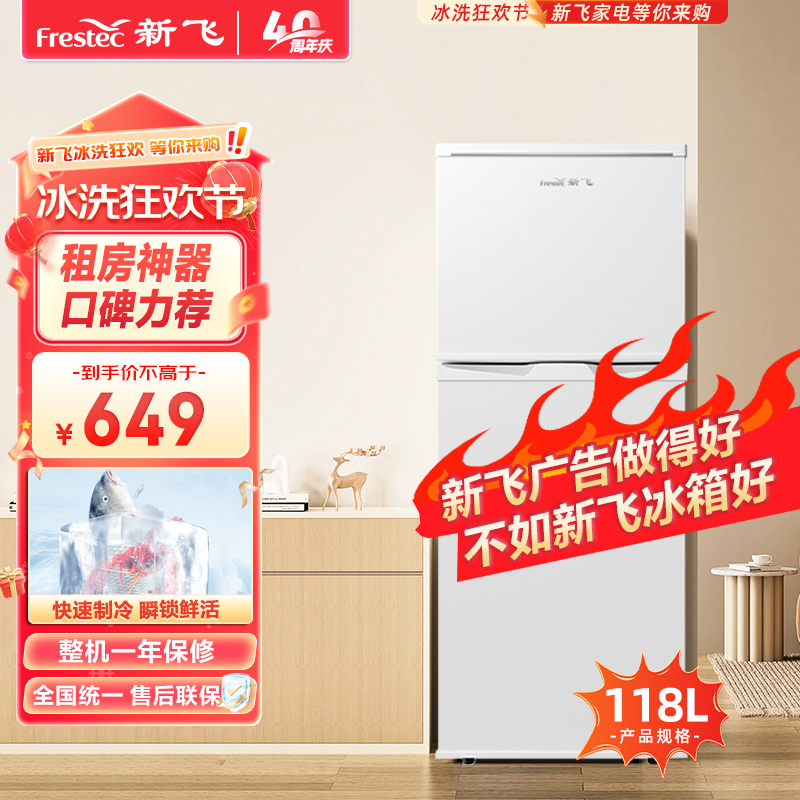 升双门家用冰箱宿舍租房冷冻冷藏节能两门双开门小型电冰箱bcd118l2dw