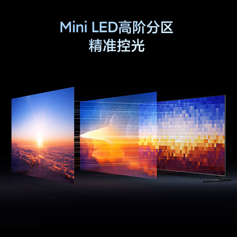 小米(MI)电视S65 Mini LED 年度新品 65英寸 澎湃OS 低反屏 532分区1700nits高清大图