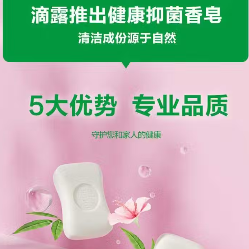 滴露香皂滋润倍护105g*9块高清大图