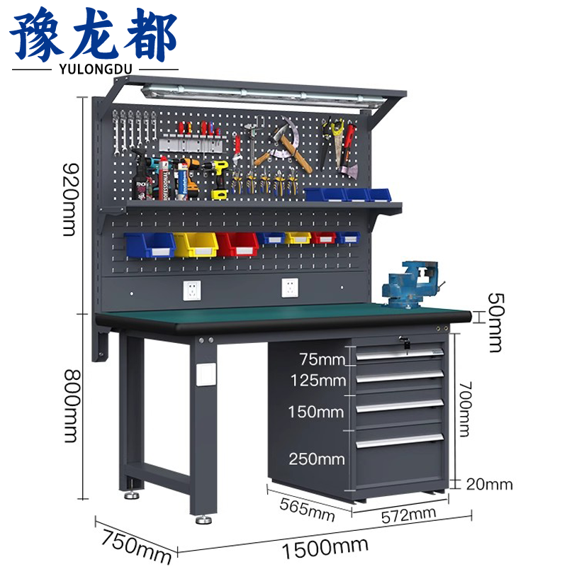 豫龙都 工具桌带灯架张