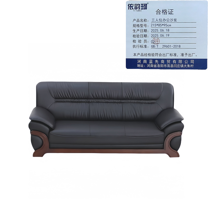 依韵珂三人位办公沙发215*85*95cm张高清大图