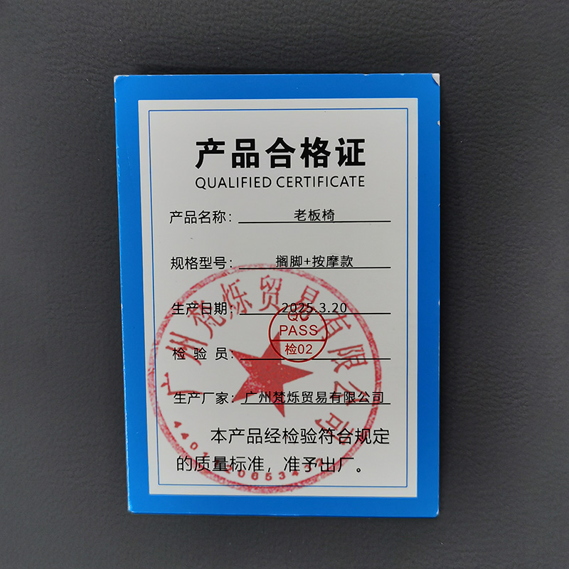 桃锦堂 老板椅搁脚+按摩款把高清大图