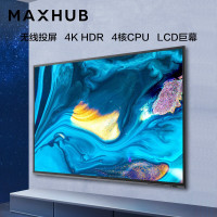 MAXHUB商用显示器 4K超高清HDR投影无线投屏 企业办公智慧电视[ 98英寸 W98PNB 商显屏+传屏器]