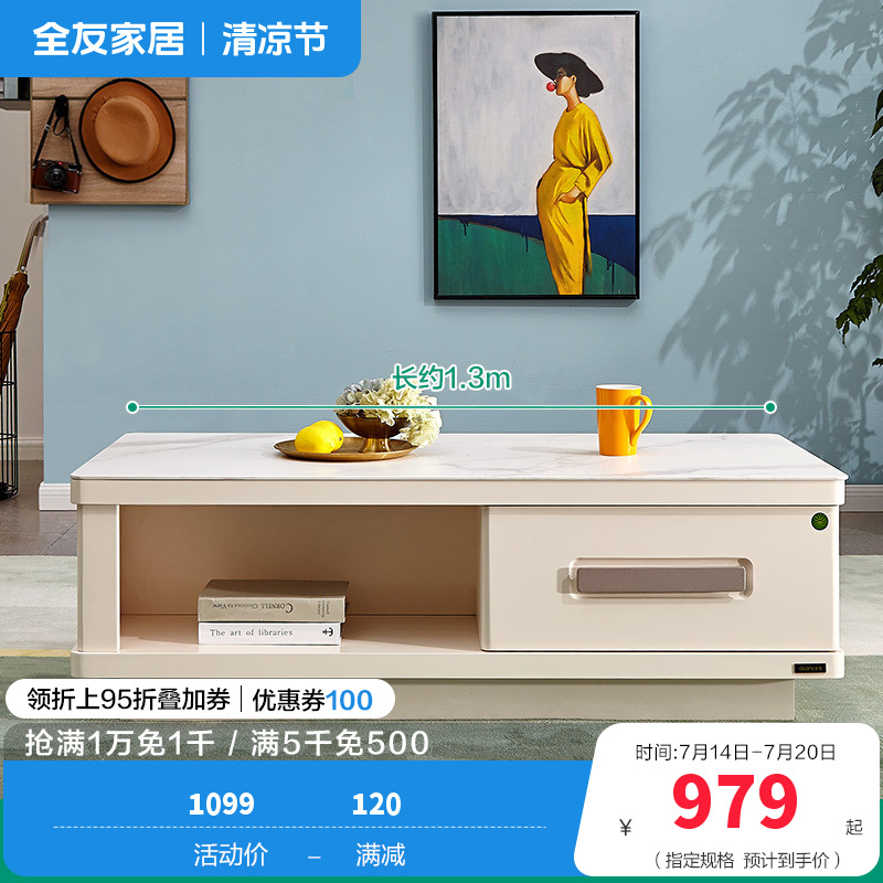 36111茶几 【岩板丨水墨白纹理111D款】茶几