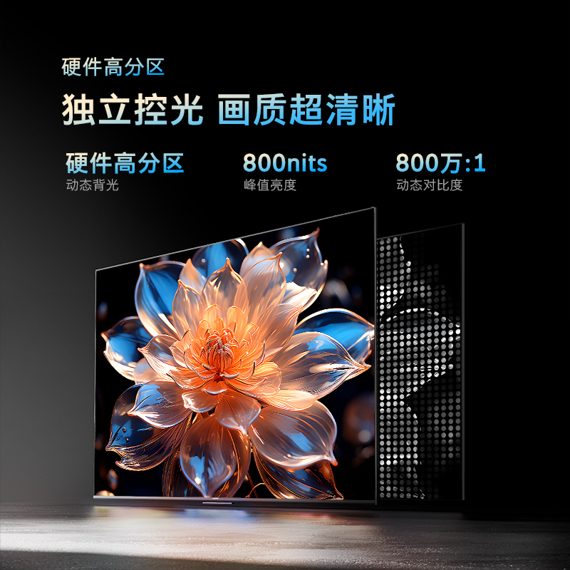创维电视55M4D Pro 55英寸 硬件高分区 内置回音壁 800nits峰值亮度 3+64G 120Hz液晶电视
