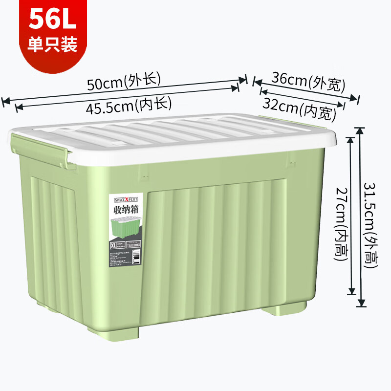 塑料收纳箱56L绿色单只衣物整理箱储物箱搬家箱打包箱带轮