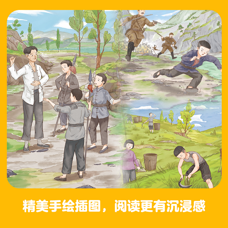 ao鹅注音版 少年英雄王二小 [正版]ao鹅注音版少年英雄王二小适合6-7岁儿童幼儿大语文分级阅读童话故事书一二年级小学高清大图