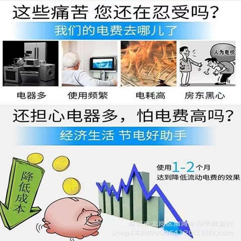 节电器省电王新款神器家用电表智能节能器220V空调节能宝2021款 [国产省电科技]高效省电