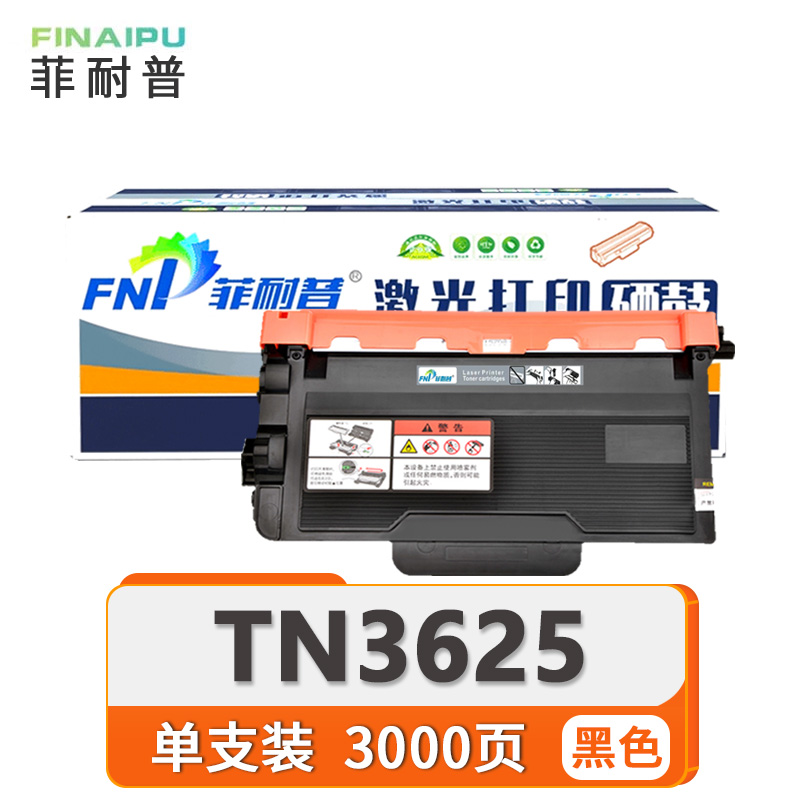 菲耐普 粉盒TN3625支高清大图