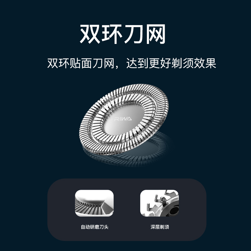雷瓦 剃须刀 RA-5306!高清大图
