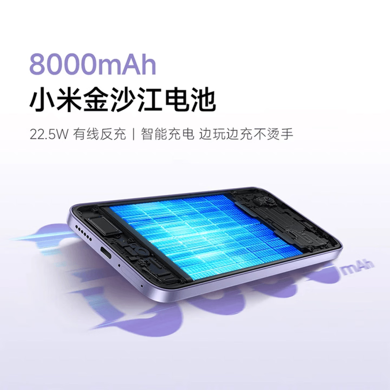 小米红米REDMI Note17 流星紫 6+128GB 第四代骁龙4芯 高清影像 8000mAh 45W快充 手机高清大图