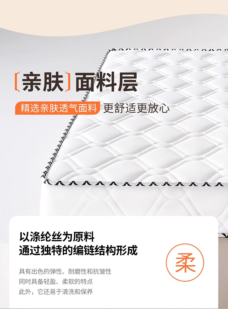 渝瑞坤 床垫 1200*2000*200mm /张高清大图