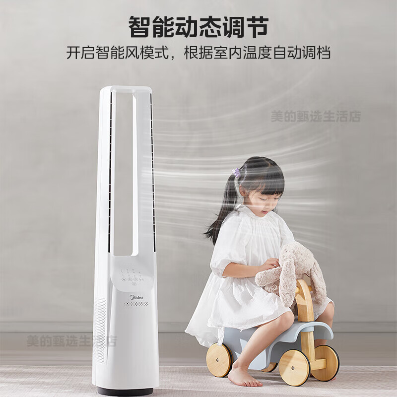 美的(Midea)电风扇无叶风扇变频直流智能感温控风6档风速定时预约家用办公室宿舍电风扇AMS150I-TBV高清大图