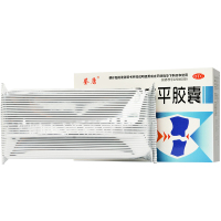 鉴康 根痛平胶囊34粒 非颗粒 活血通络止痛 风寒颈椎病腰椎病肩颈疼痛