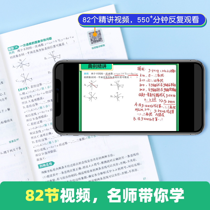 初中数学函数 初中通用 [正版]新版作业帮初中数学函数专项突破训练数学几何必刷题七八九年级中考总复习题型全归纳真题试卷初高清大图