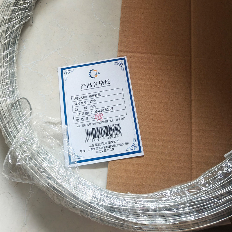 启具镀锌铁丝 12号 千克高清大图