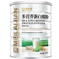 【买2发3罐】美莱健 多营养蛋白质粉350g/罐
