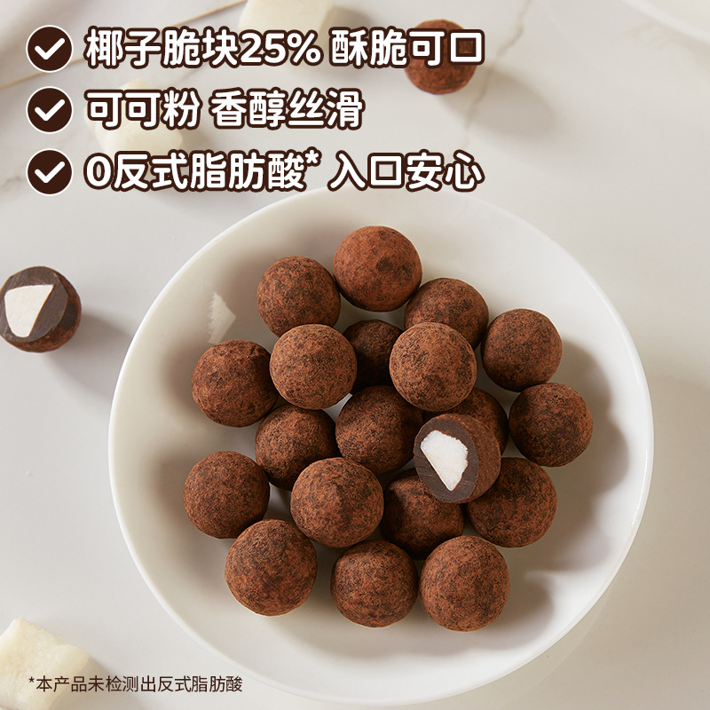 [2盒] 椰子脆块夹心50g/盒 黑巧克力可可脂坚果仁黑巧克力圣诞节礼物送女友零食黑巧克力糖果小零食高清大图