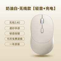 海帝星(HAIDIXING)无线鼠标-奶油白单模
