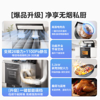 美的出品 华凌[WX9P]集成灶一体式 26风量油烟机 智能调档 燃气灶 蒸烤箱一体机