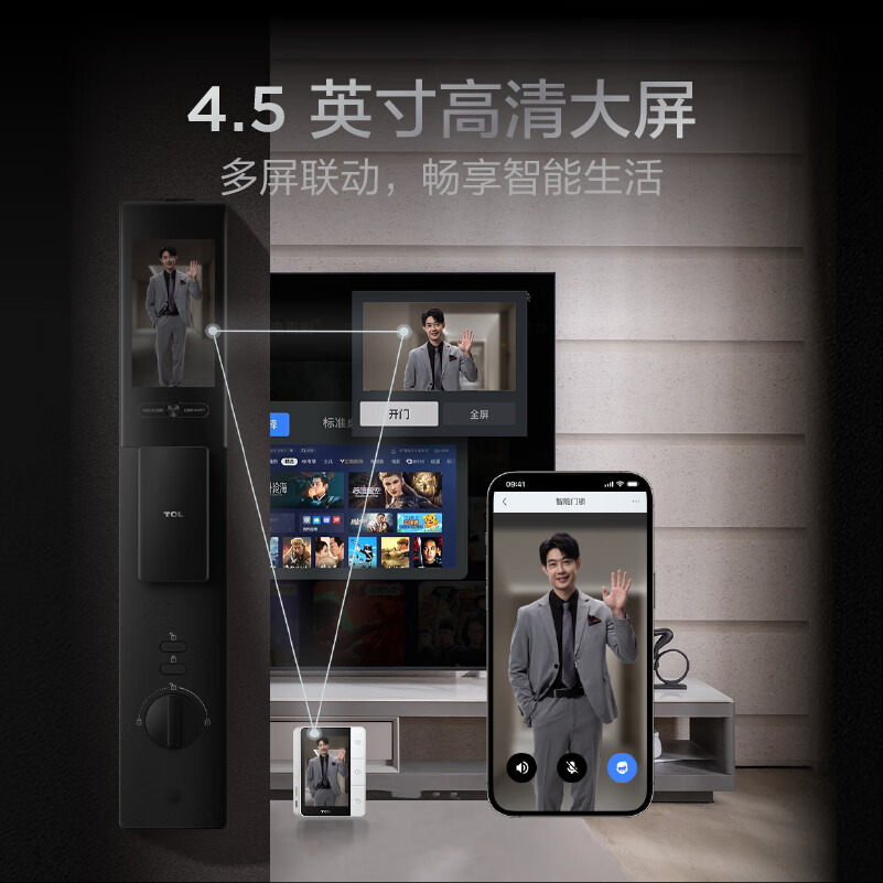 TCL X9S Pro 指纹锁家用防盗门智能锁密码锁电子锁人脸识别锁高清大图