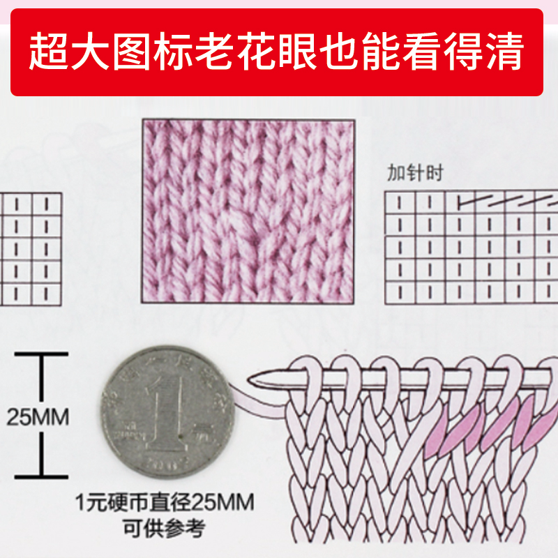 [醉染正版]从零开始学钩针 初学者手工花样毛线衣教程钩针基础入门学织毛衣的书毛衣编织书籍钩针编织教程织毛衣教程零基础学高清大图