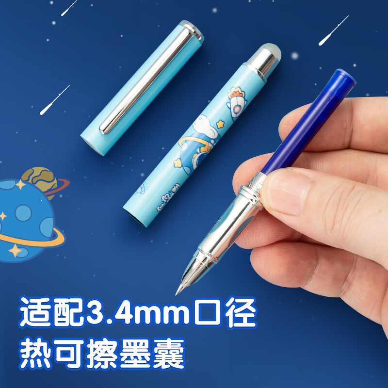 晨光(M&G)热可擦金属钢笔套装外观蓝HAFP2198(DS)高清大图