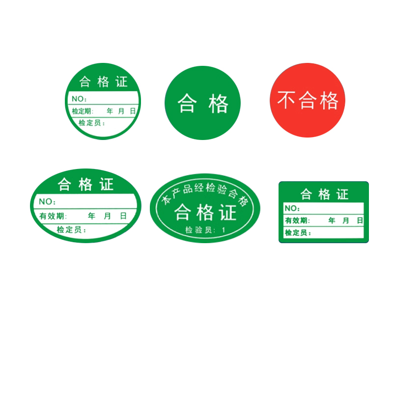 冀宏发 不干胶标签 JHFDZ-B0039 个高清大图