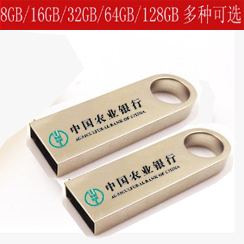 金士顿(KINGSTON) 8GB 农行定制U盘 (宁享版) HB