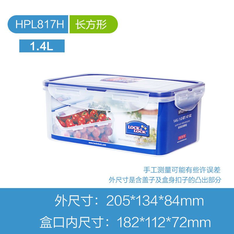 透明 乐扣乐扣保鲜盒长方形四面锁扣便当盒大容量微波炉塑料饭盒1.4L